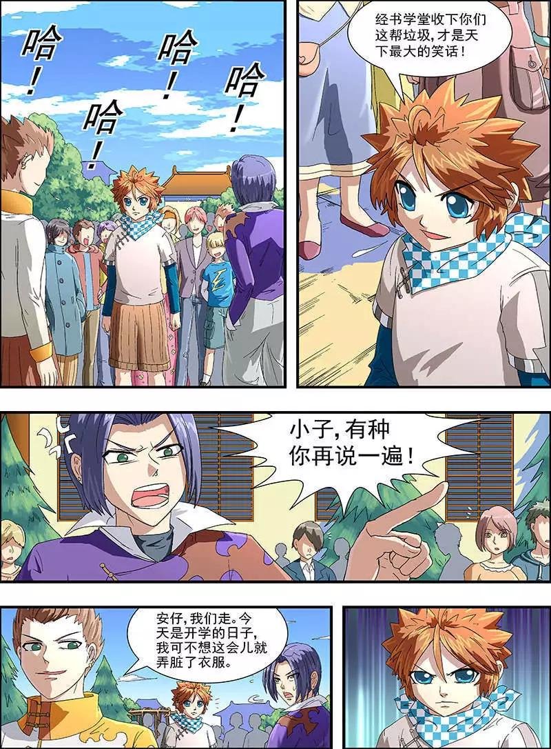 第8话