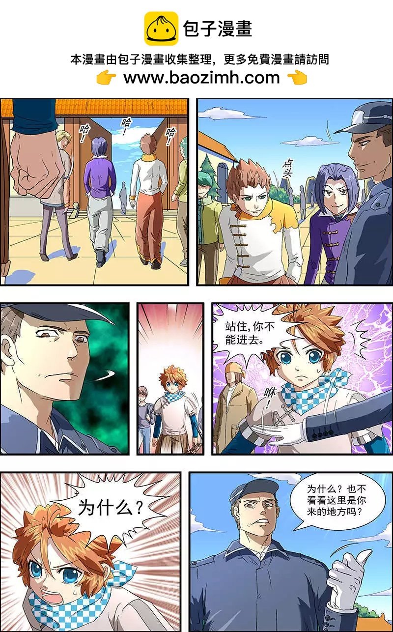 第8话