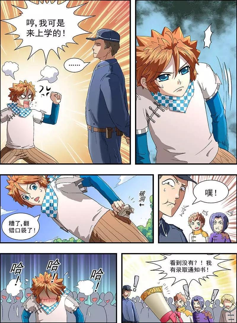 第8话