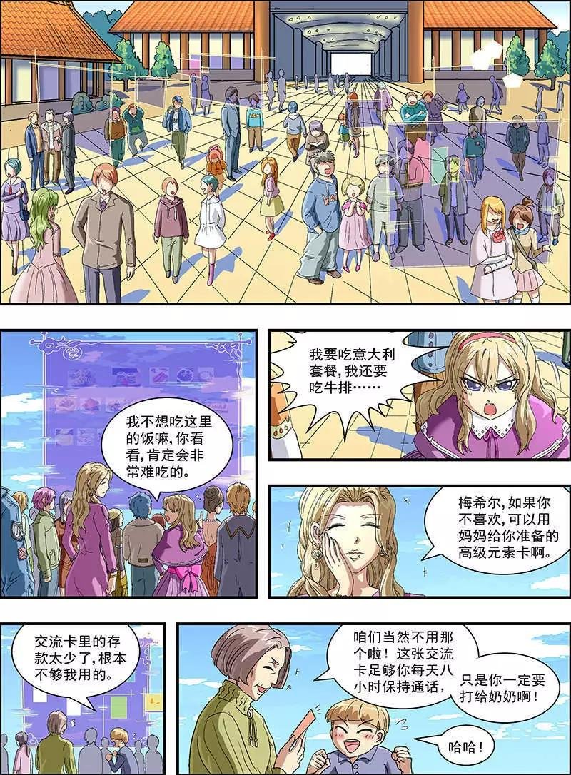 第8话