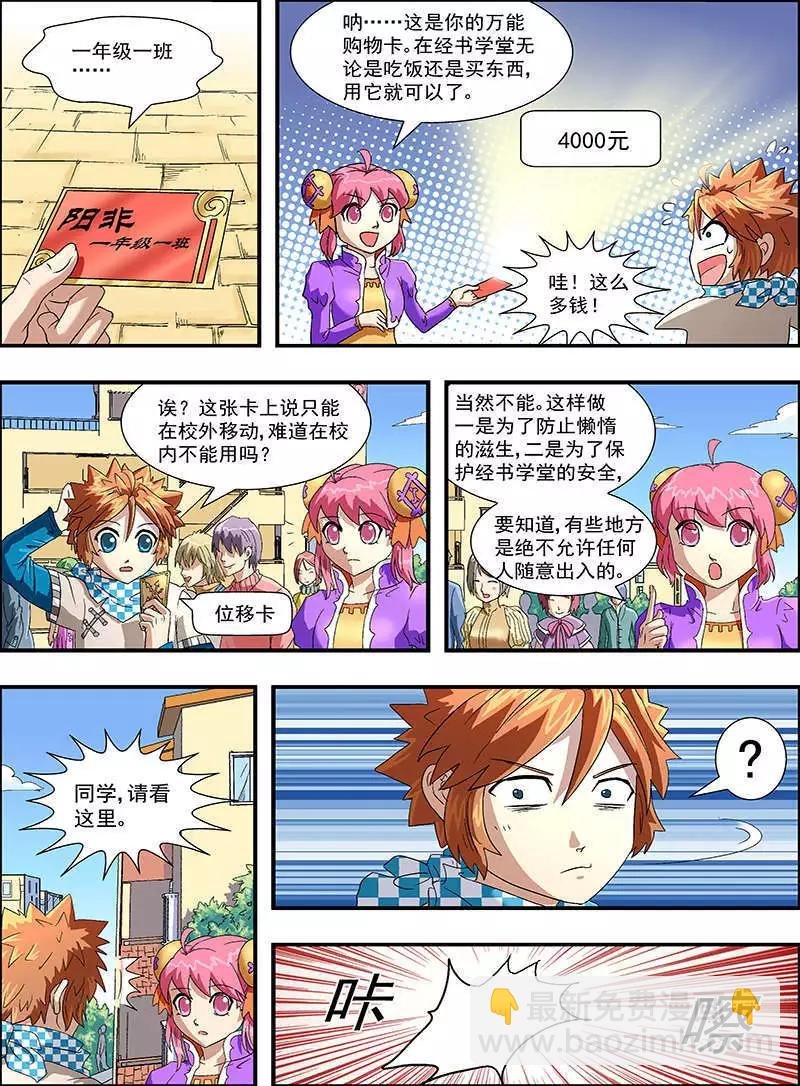 第8话