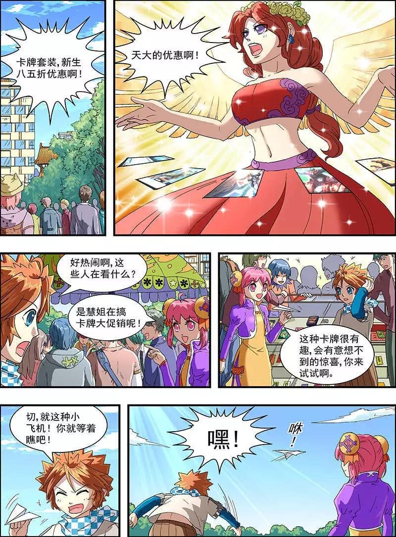 第9话