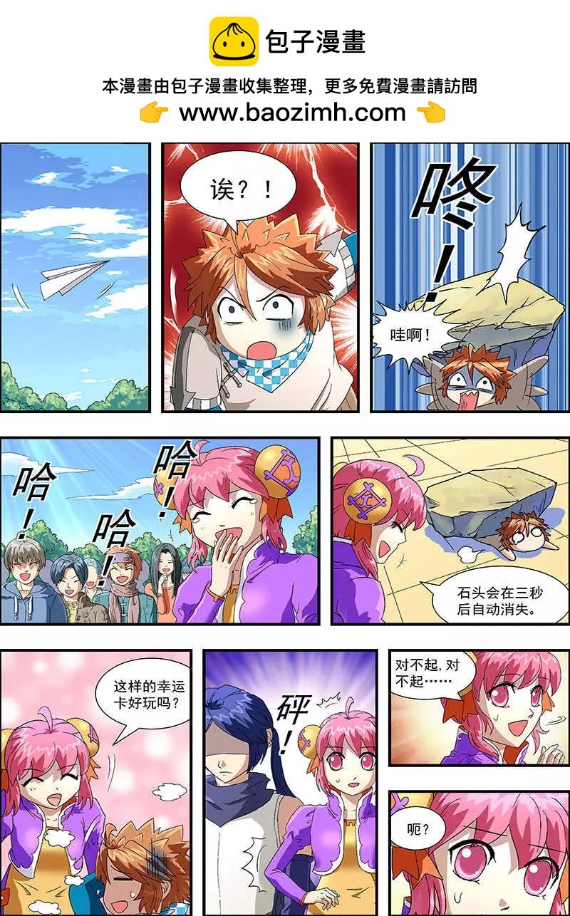 第9话