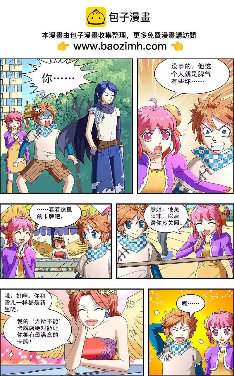 第9话