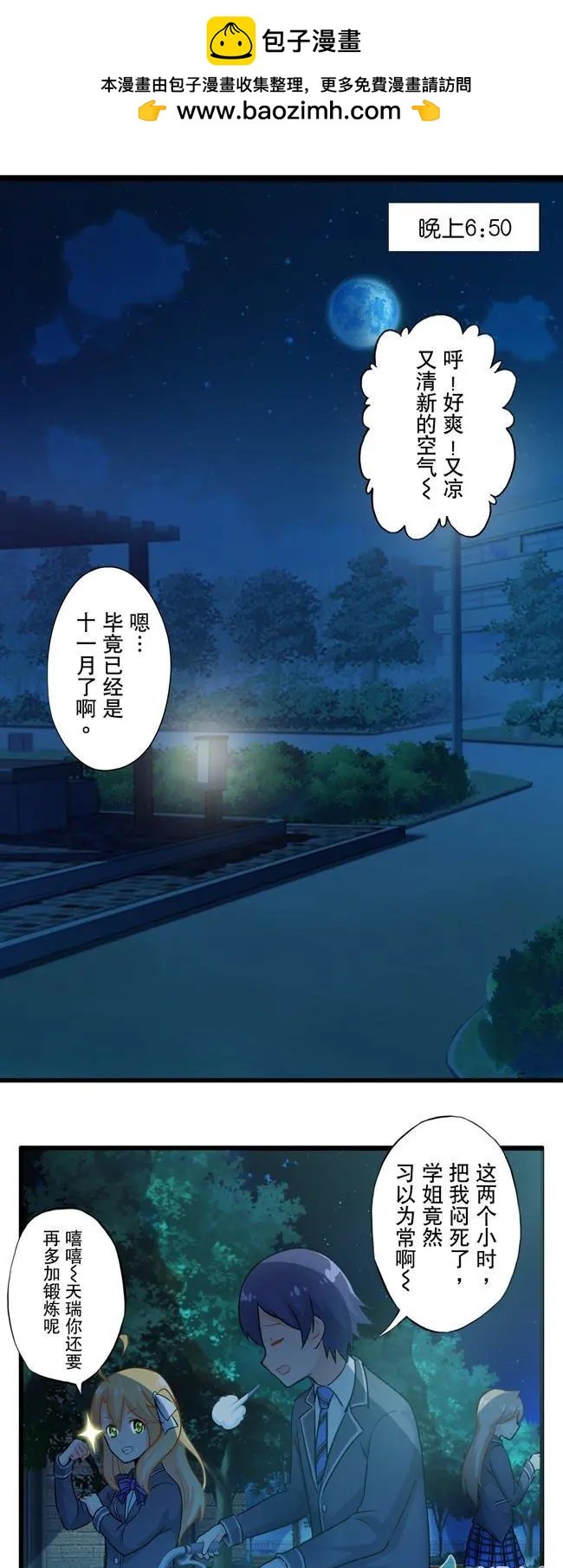 第11回