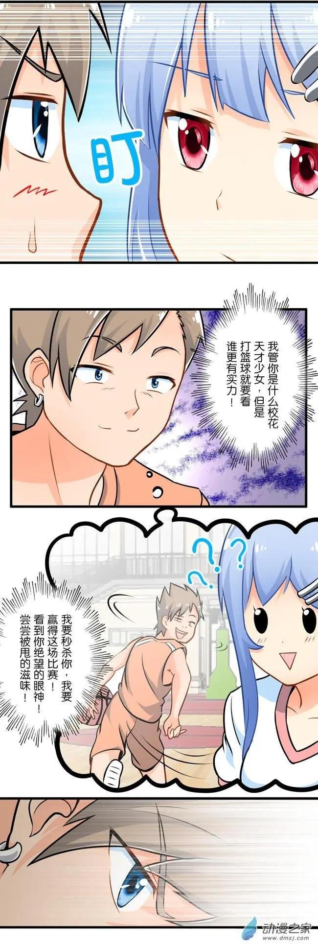 第14回