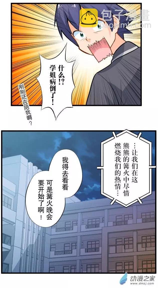 第24回