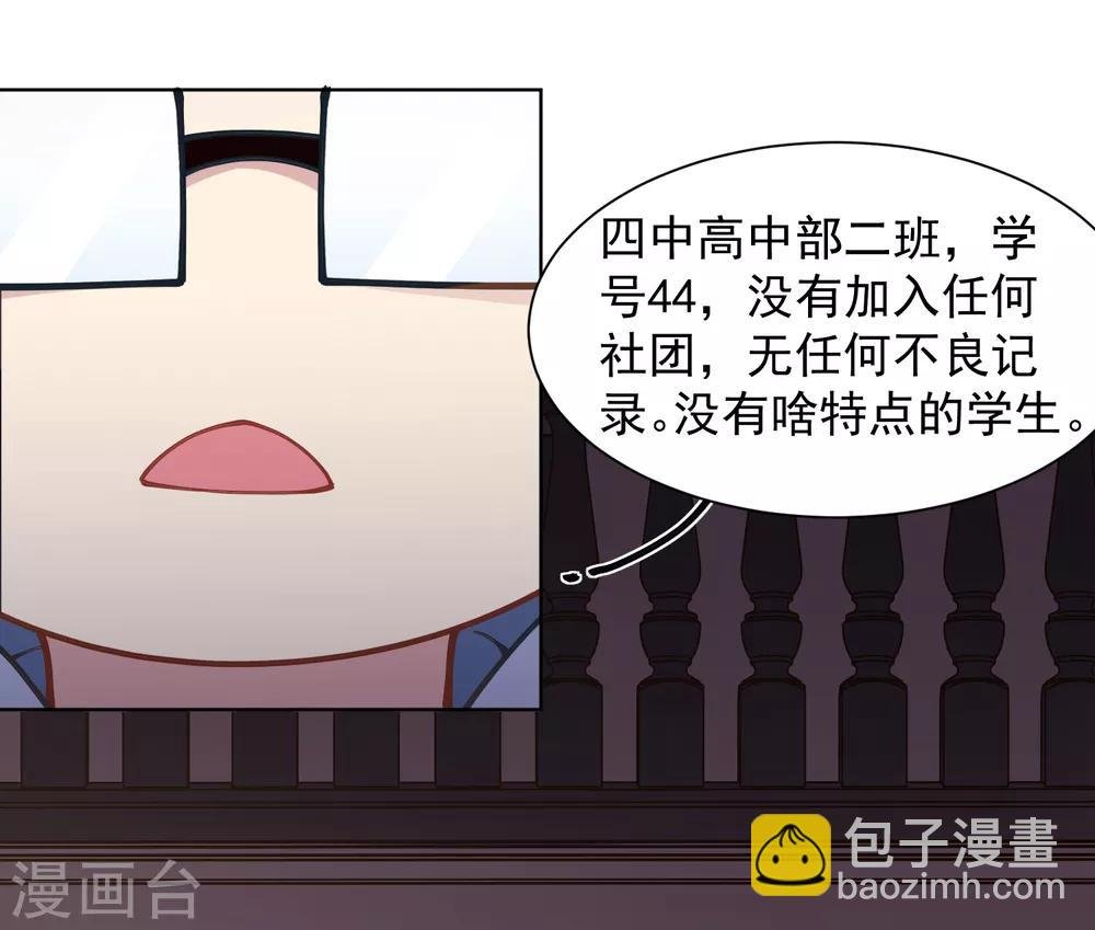 第9话 被误当成新人
