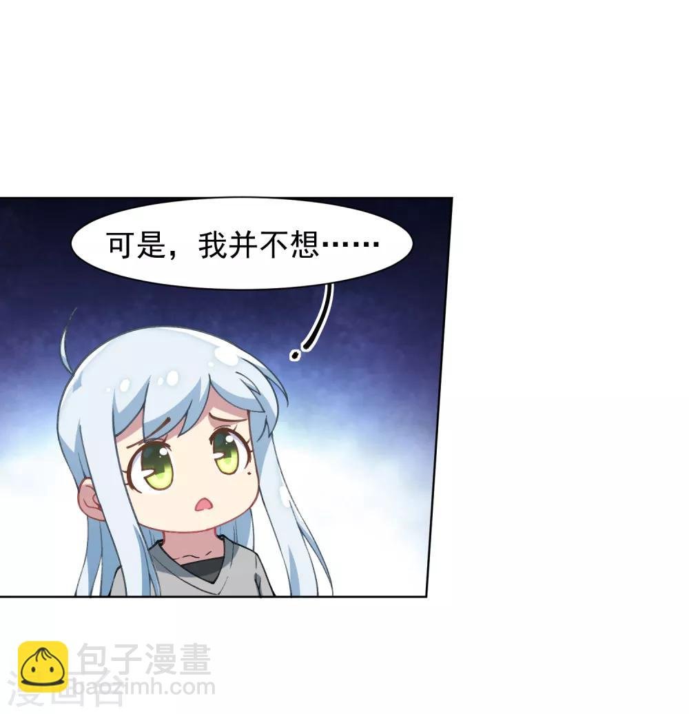 第9话 被误当成新人