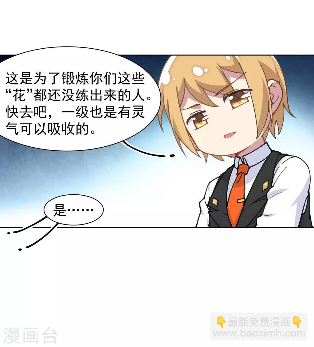 第9话 被误当成新人