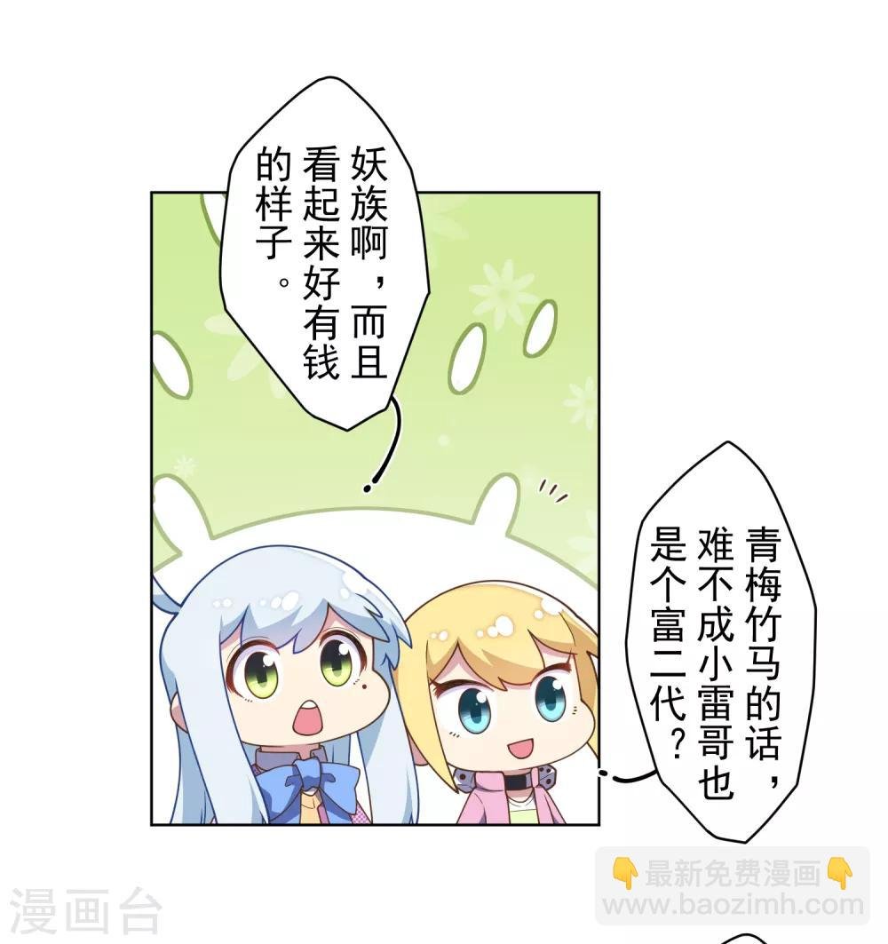 第97话 欲望支配之人