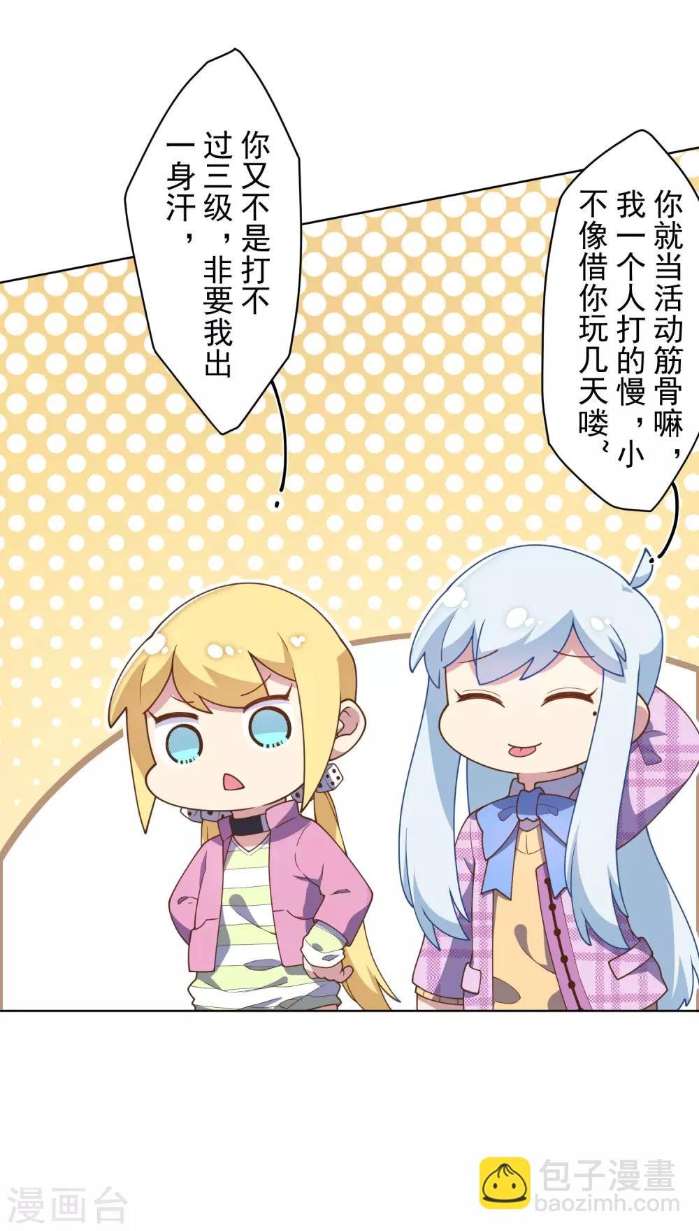 第98话 被抓的同学