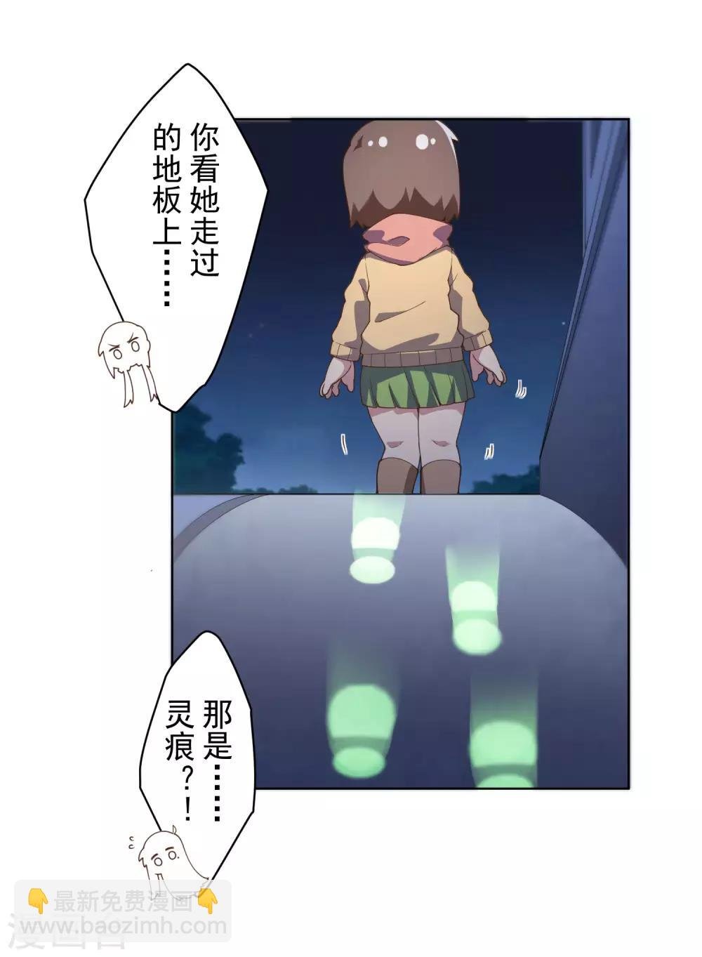 第98话 被抓的同学
