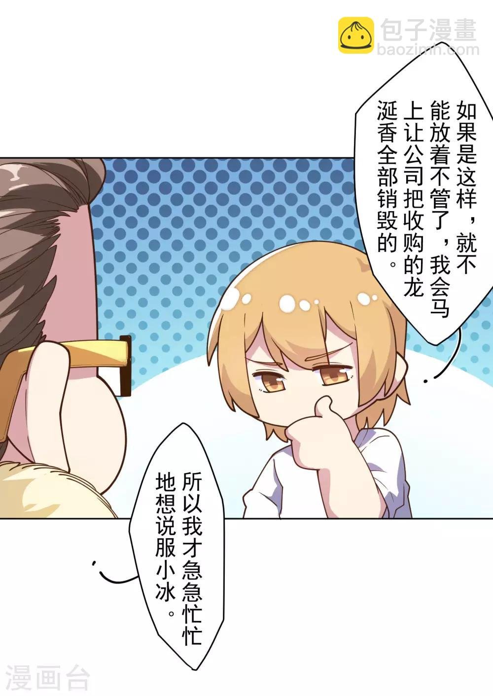 第100话 潜入的方法