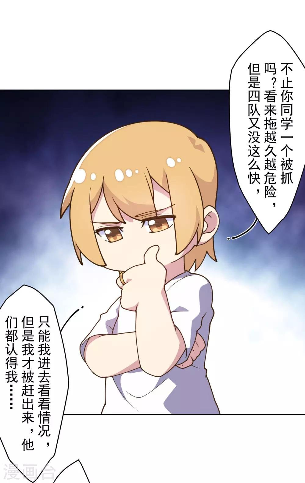 第100话 潜入的方法