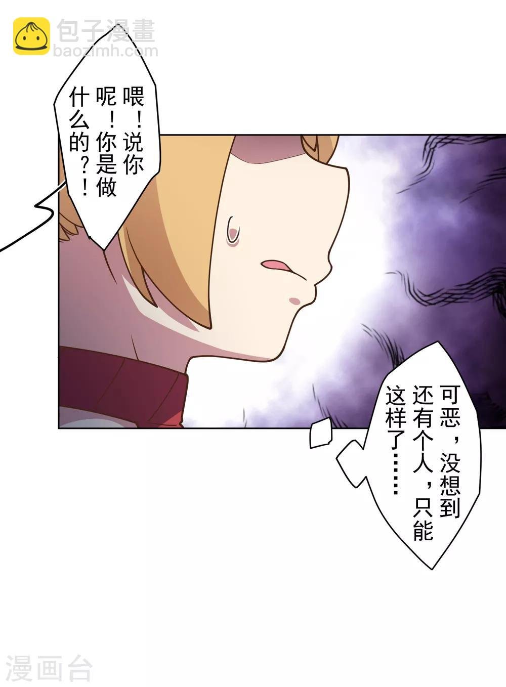 第102话 地下实验室