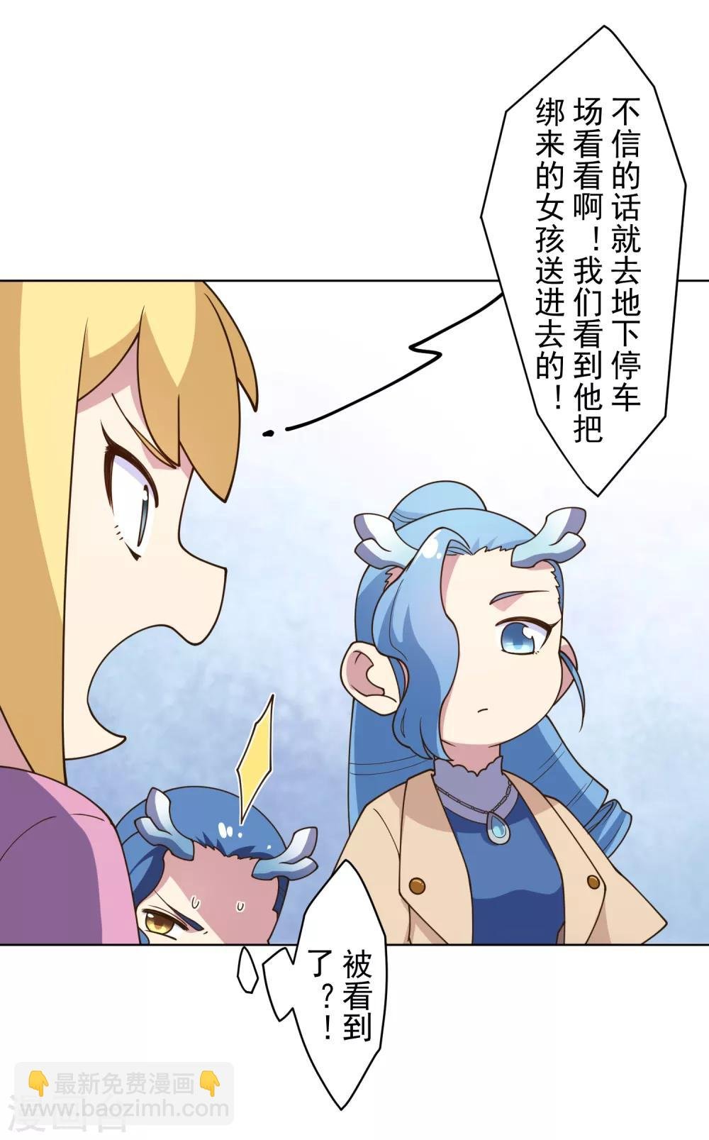 第103话 被抓