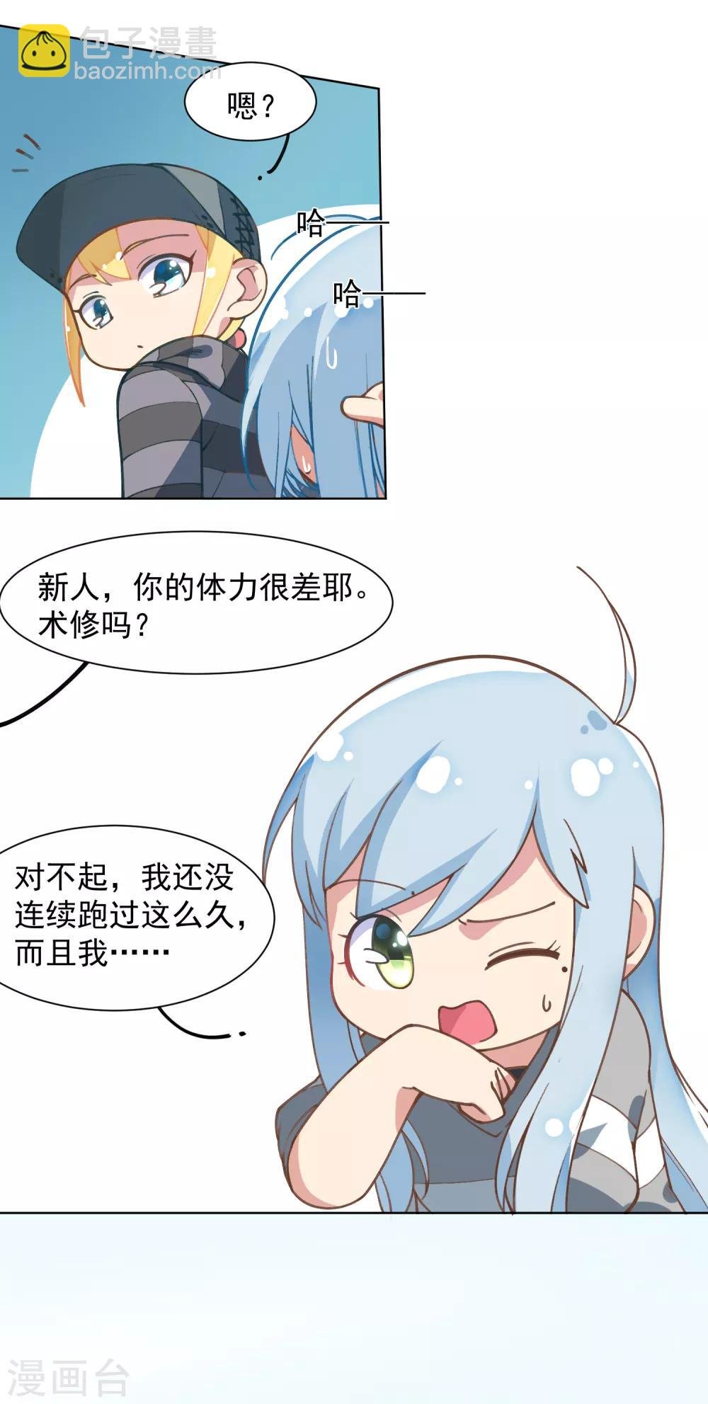第10话 商业街的怪物