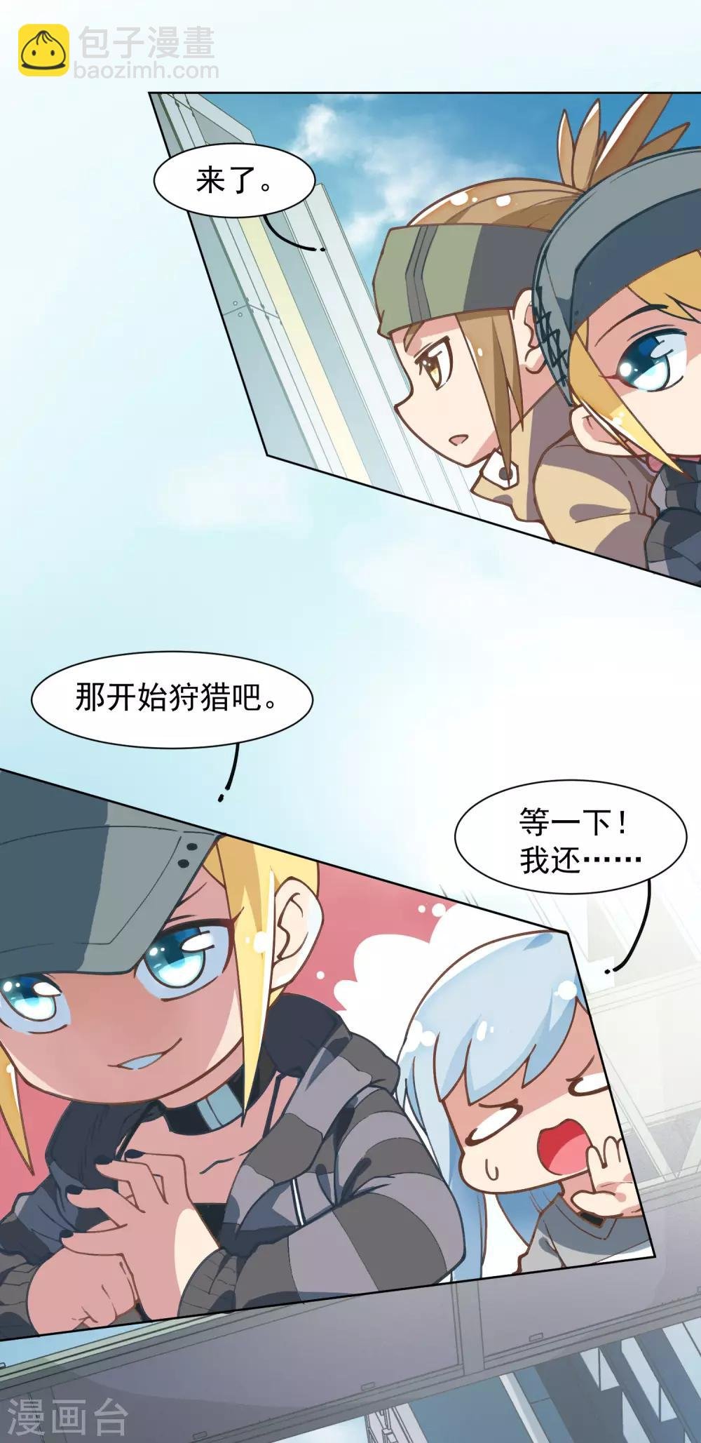 第10话 商业街的怪物