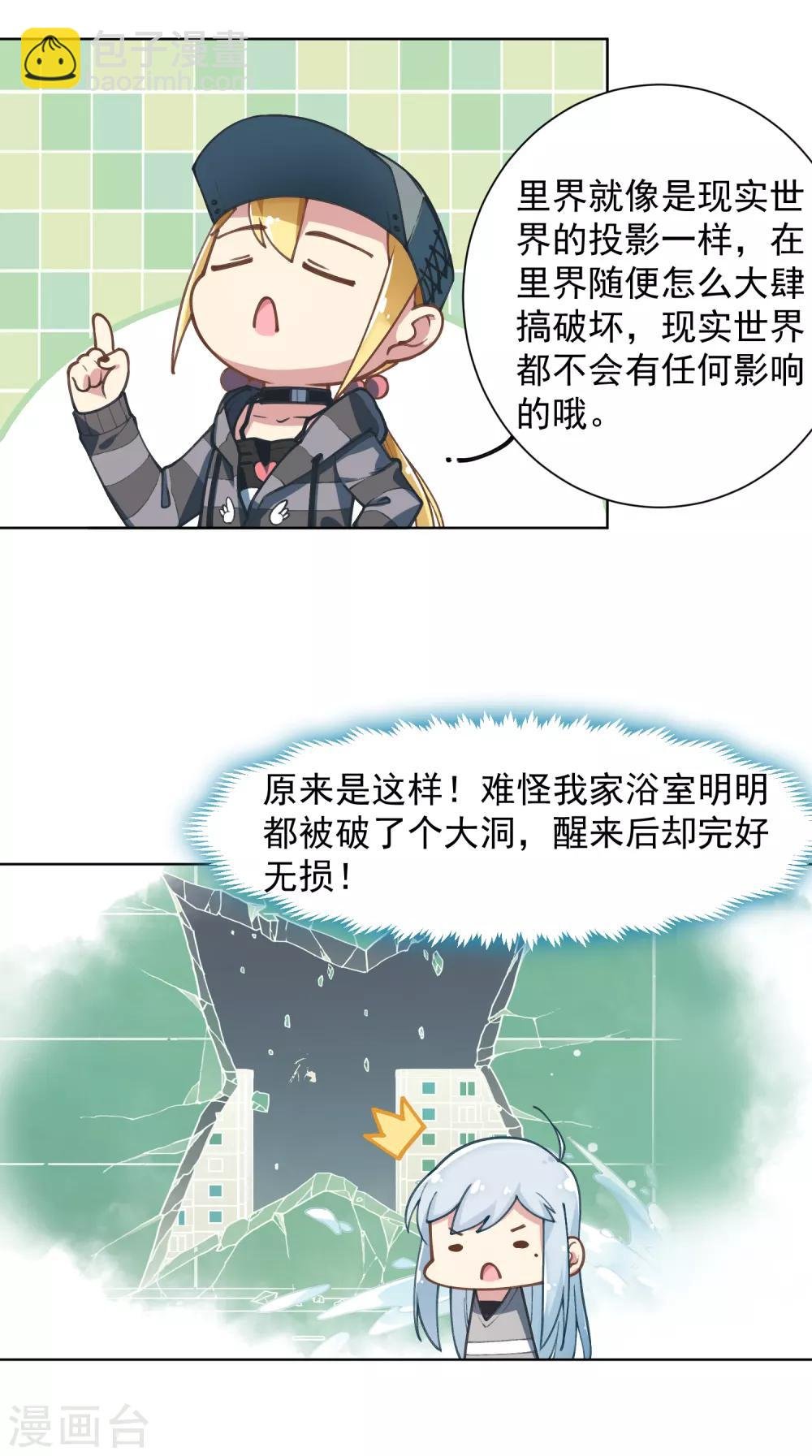 第10话 商业街的怪物