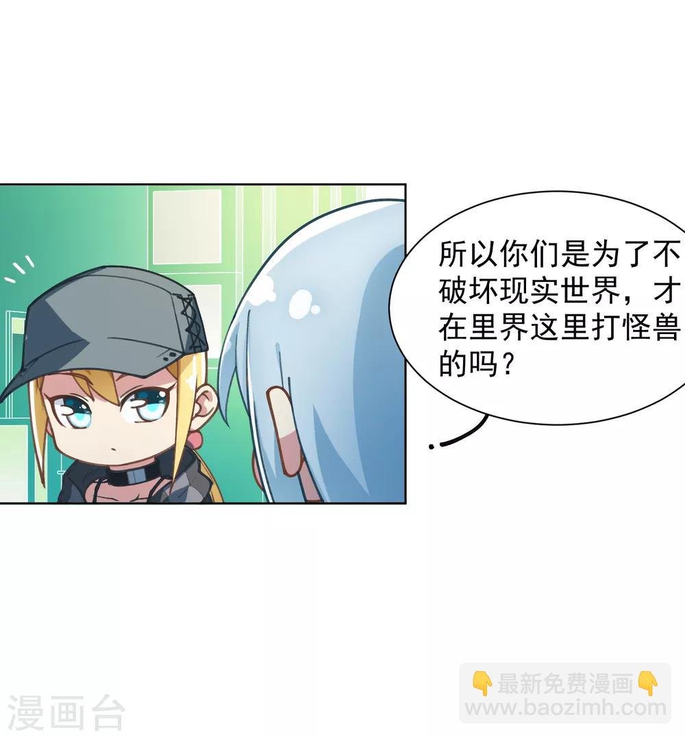 第10话 商业街的怪物