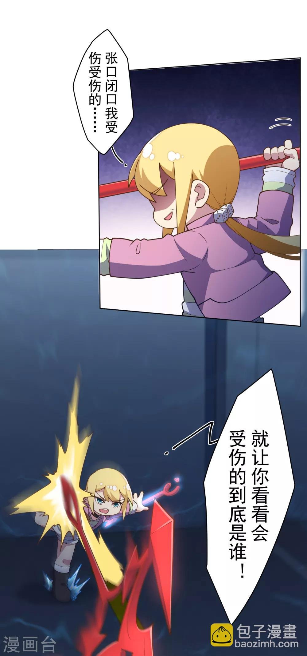第107话 鳞片