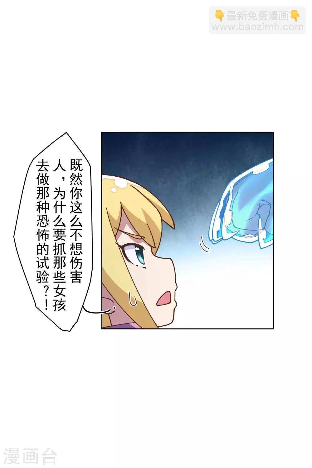 第107话 鳞片