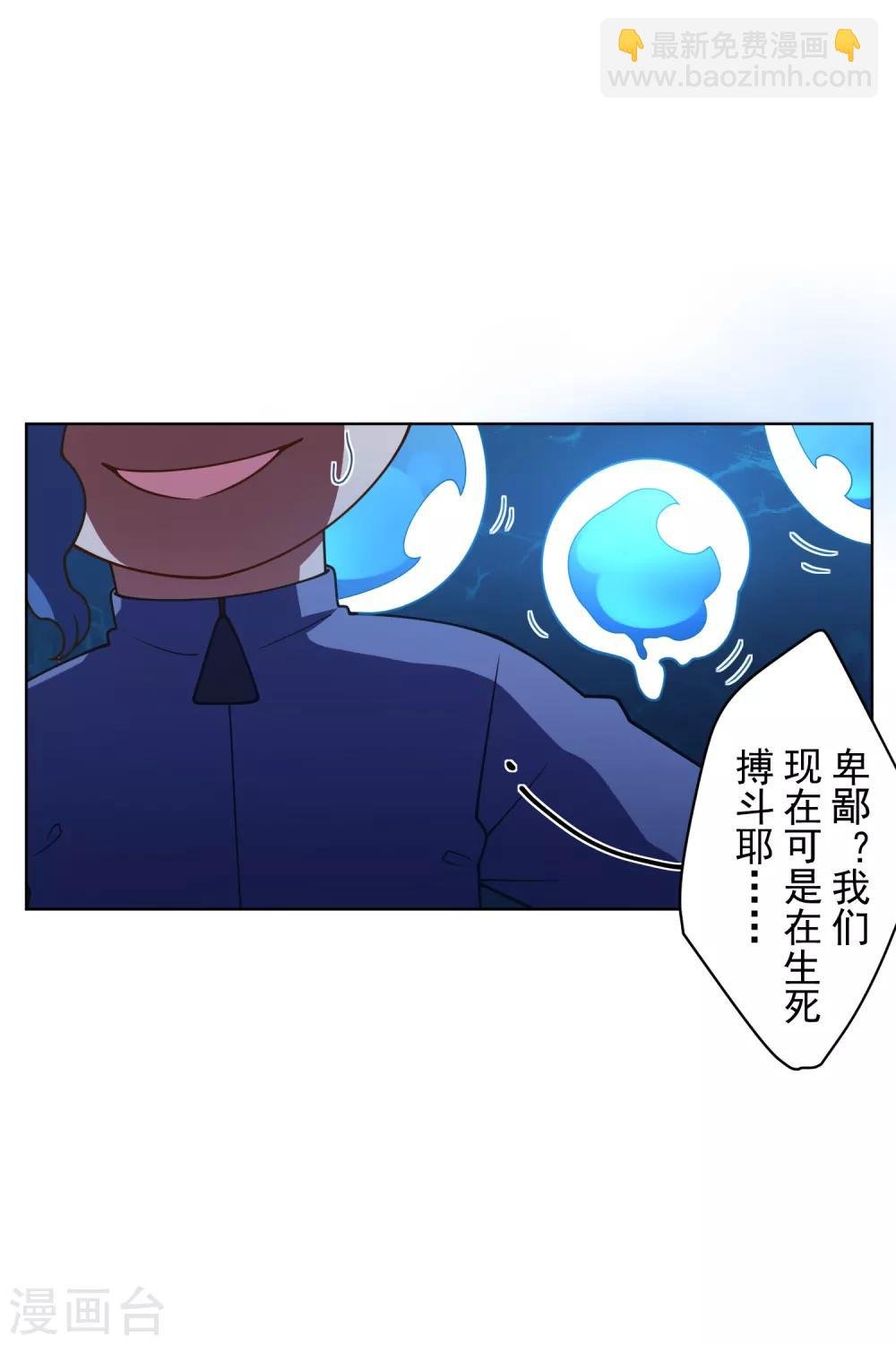第109话 化妖