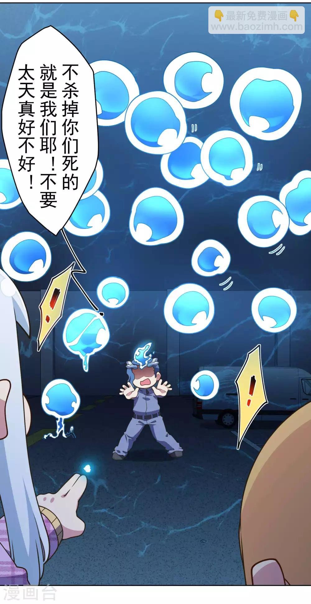第109话 化妖