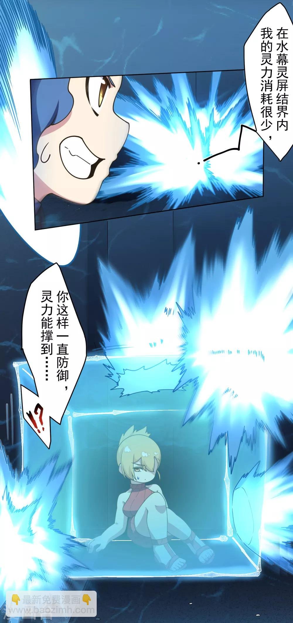 第109话 化妖