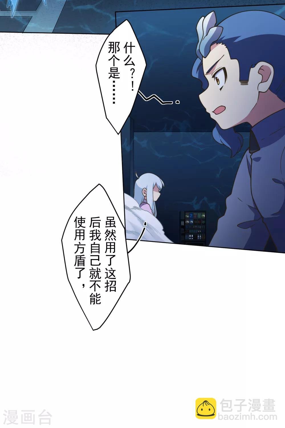 第109话 化妖