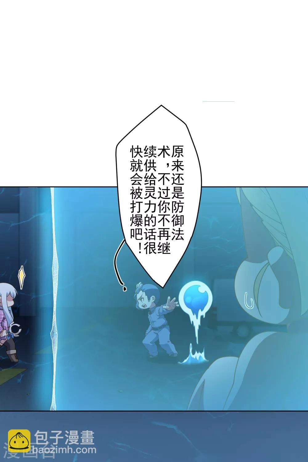 第109话 化妖