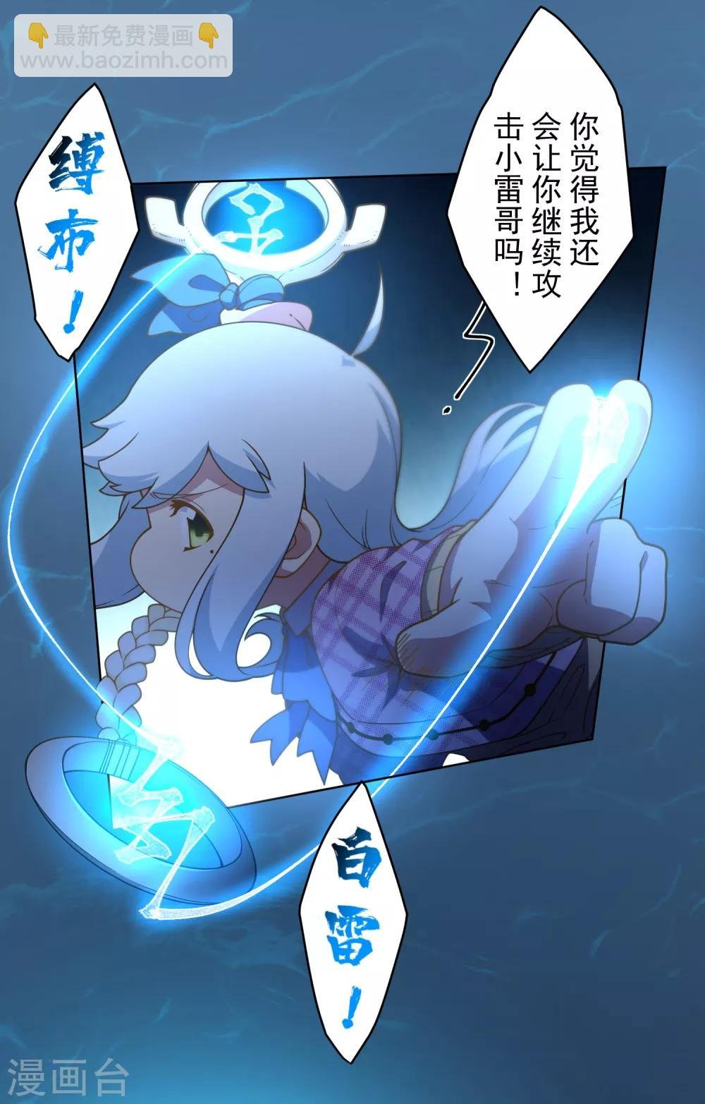 第109话 化妖
