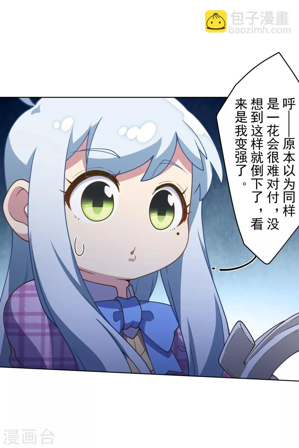 第109话 化妖