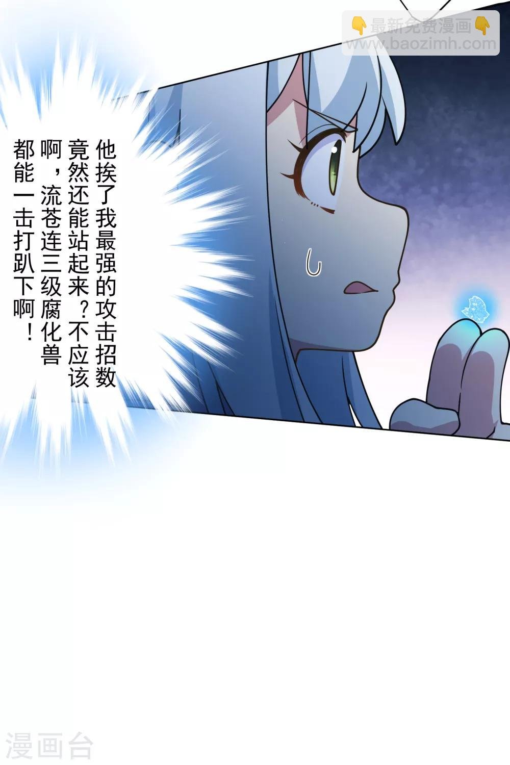 第109话 化妖