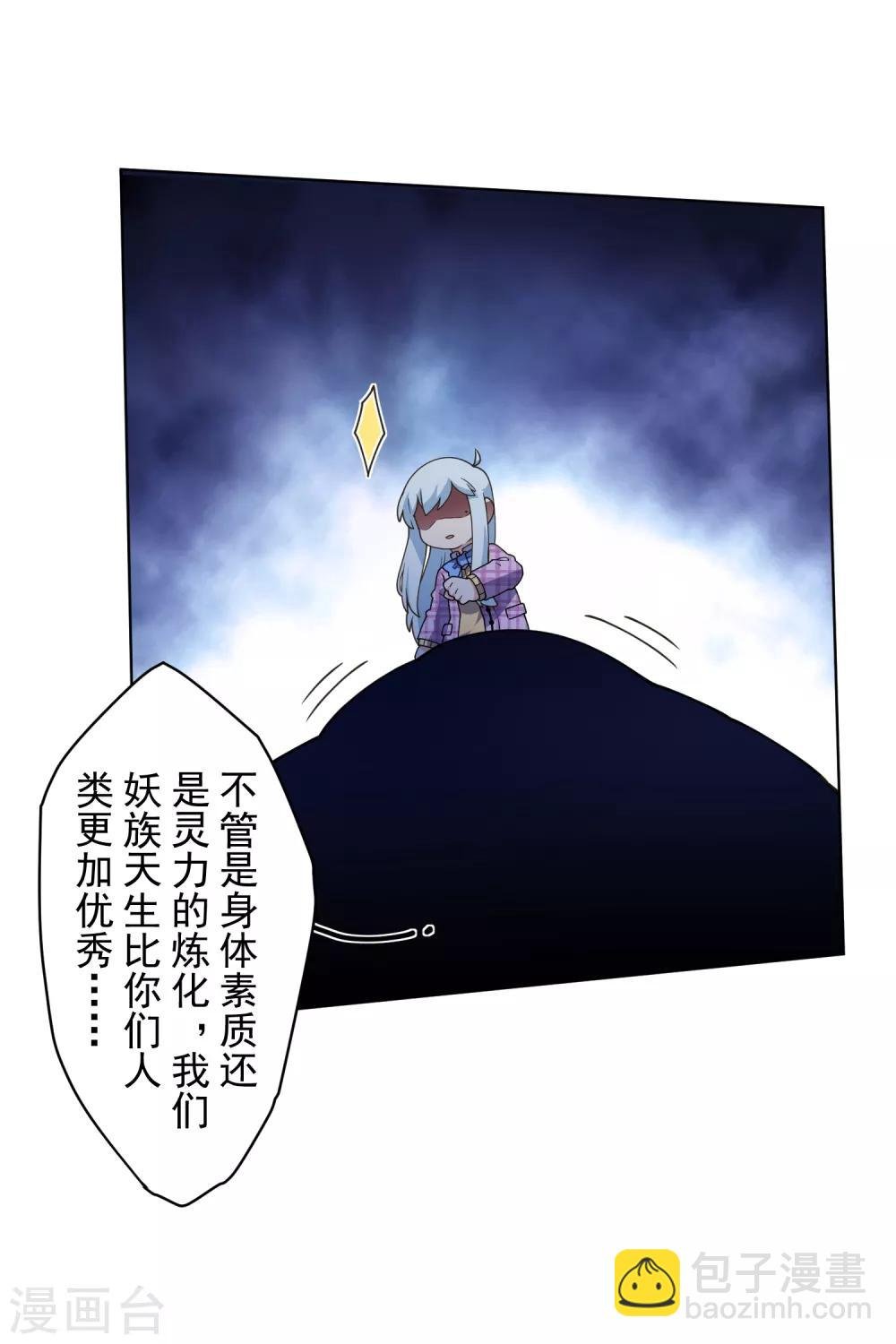 第109话 化妖
