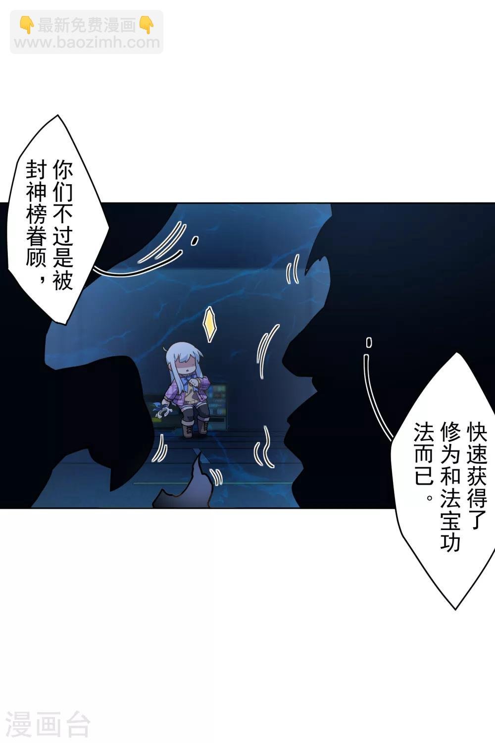 第109话 化妖