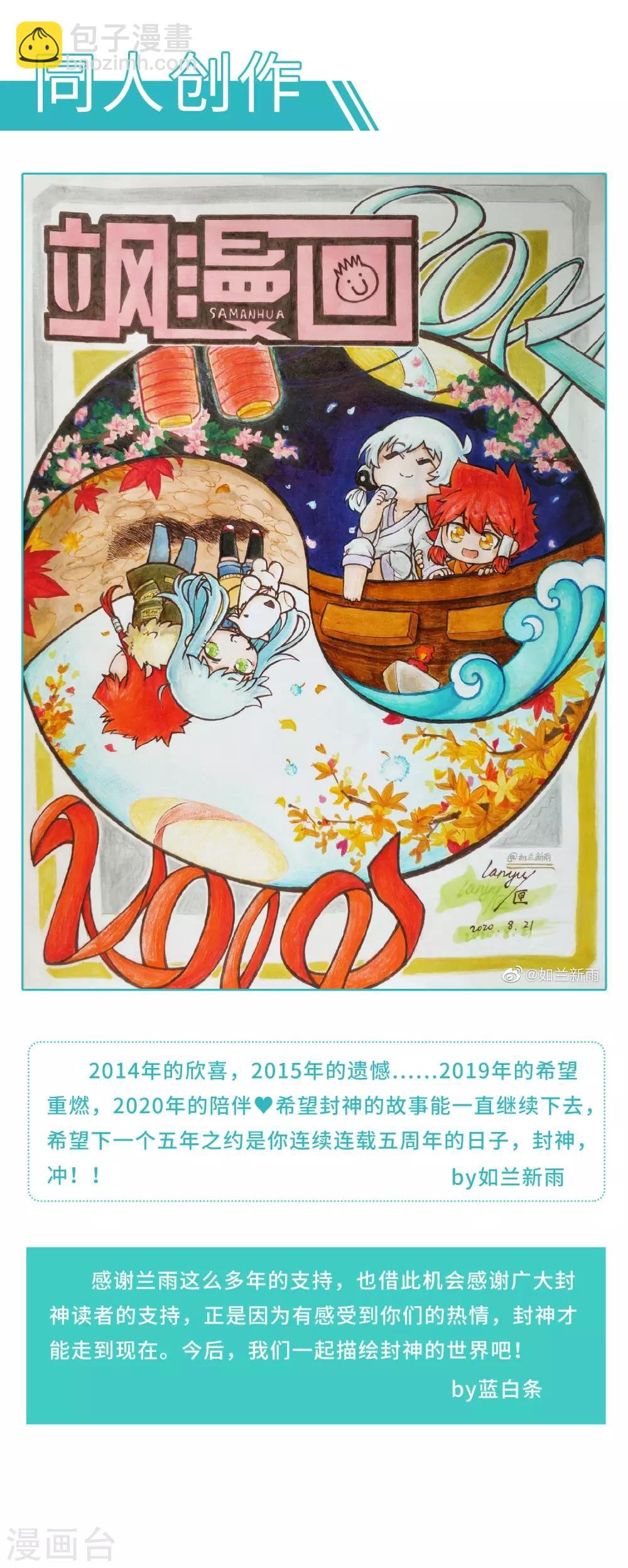 第109话 化妖