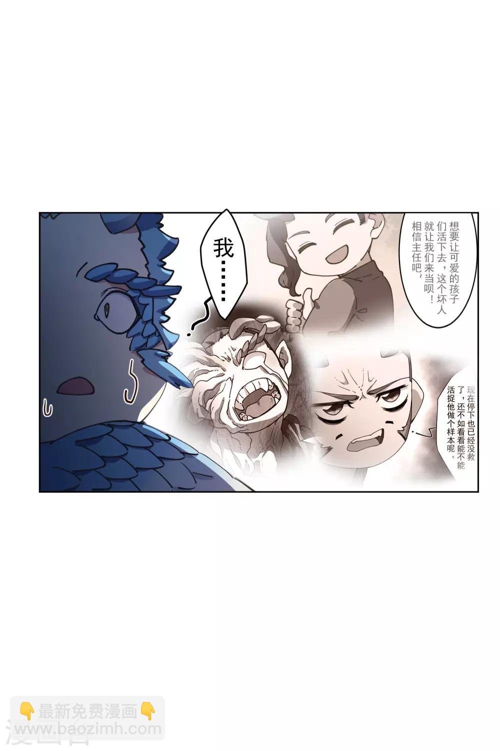 第112话 还有救