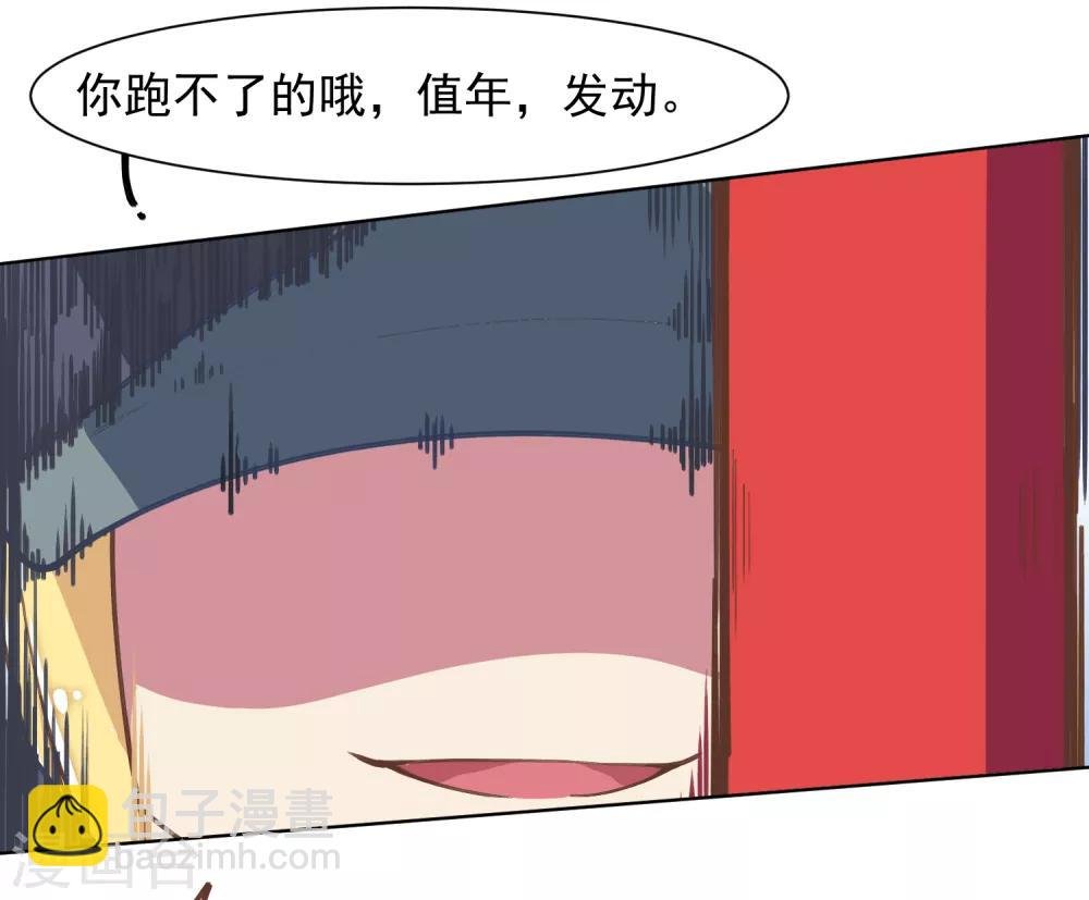 第11话 胸口中了一箭