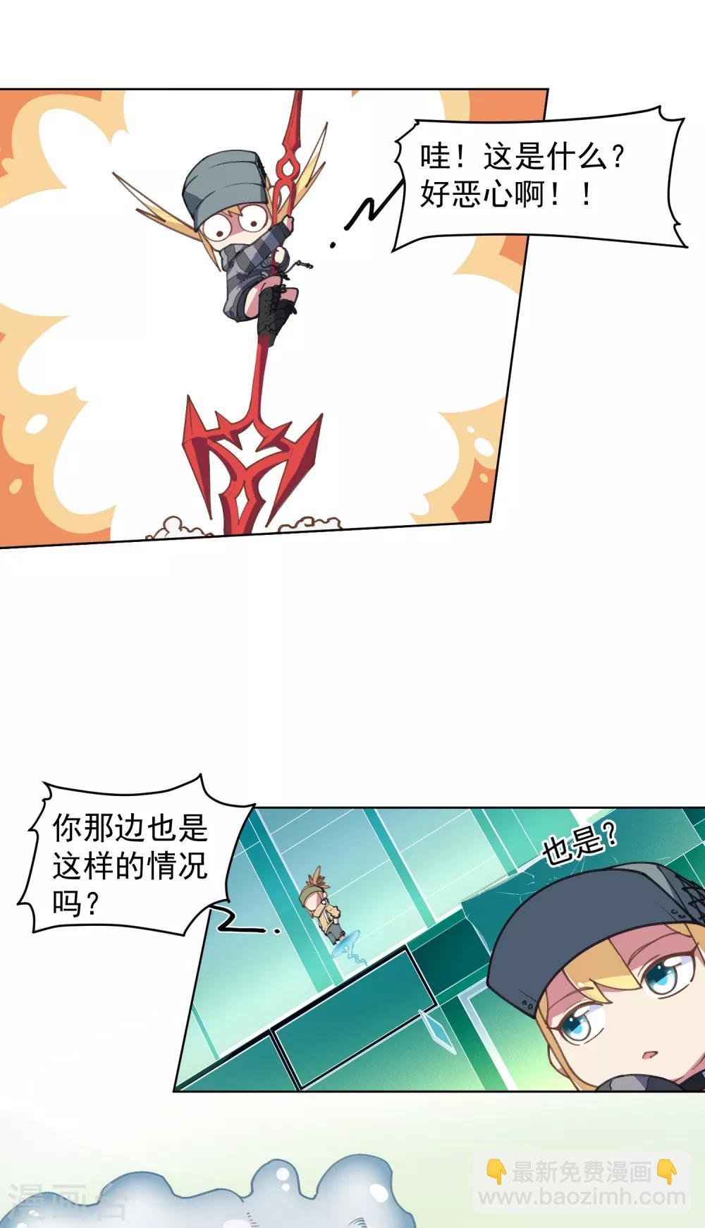 第11话 胸口中了一箭