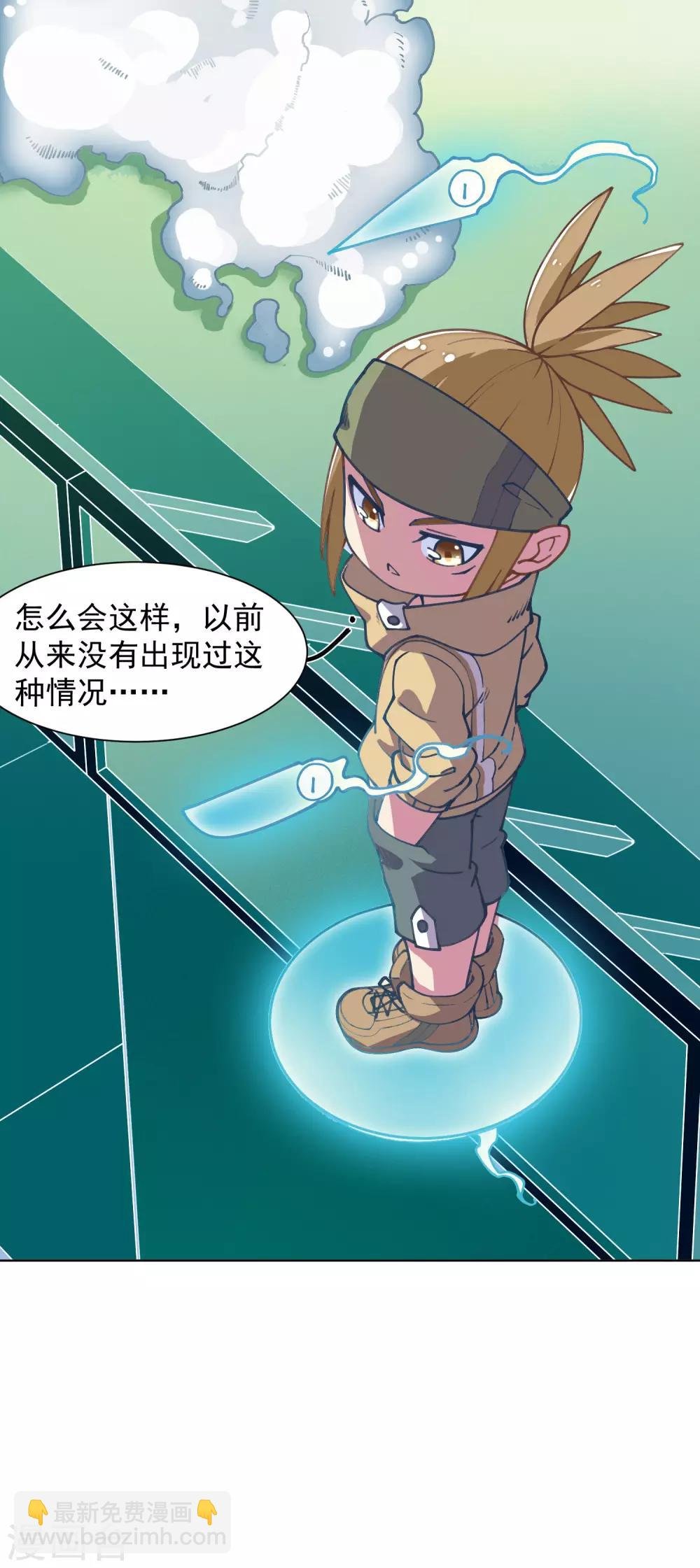 第11话 胸口中了一箭