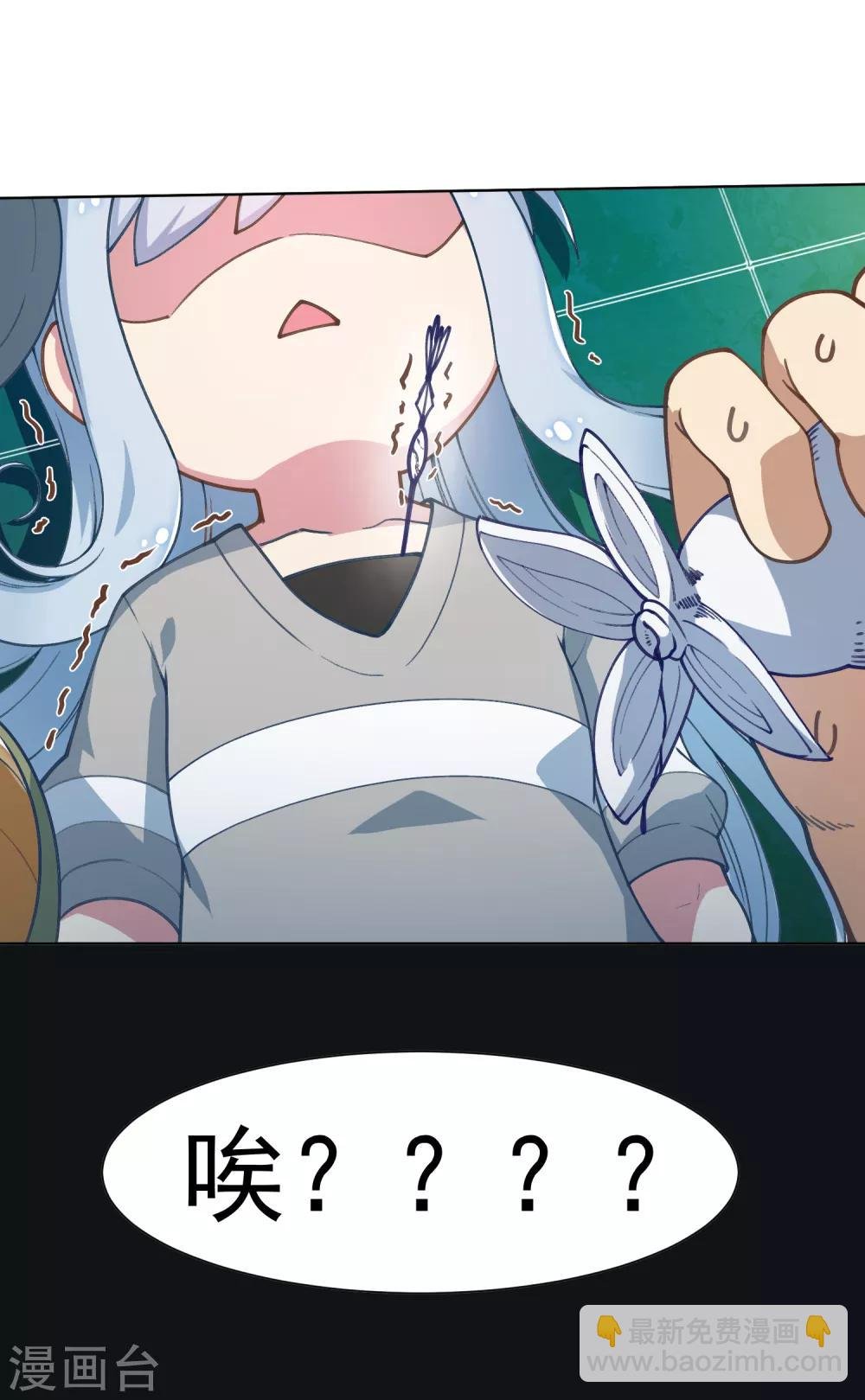 第11话 胸口中了一箭