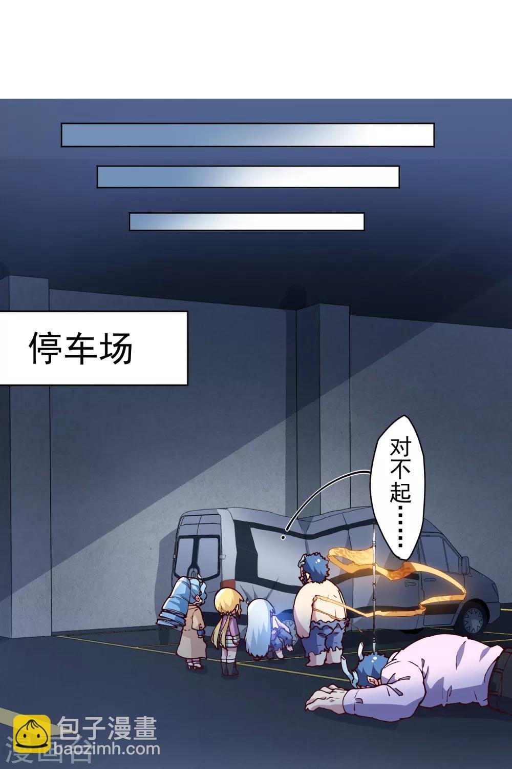 第117话 不敌
