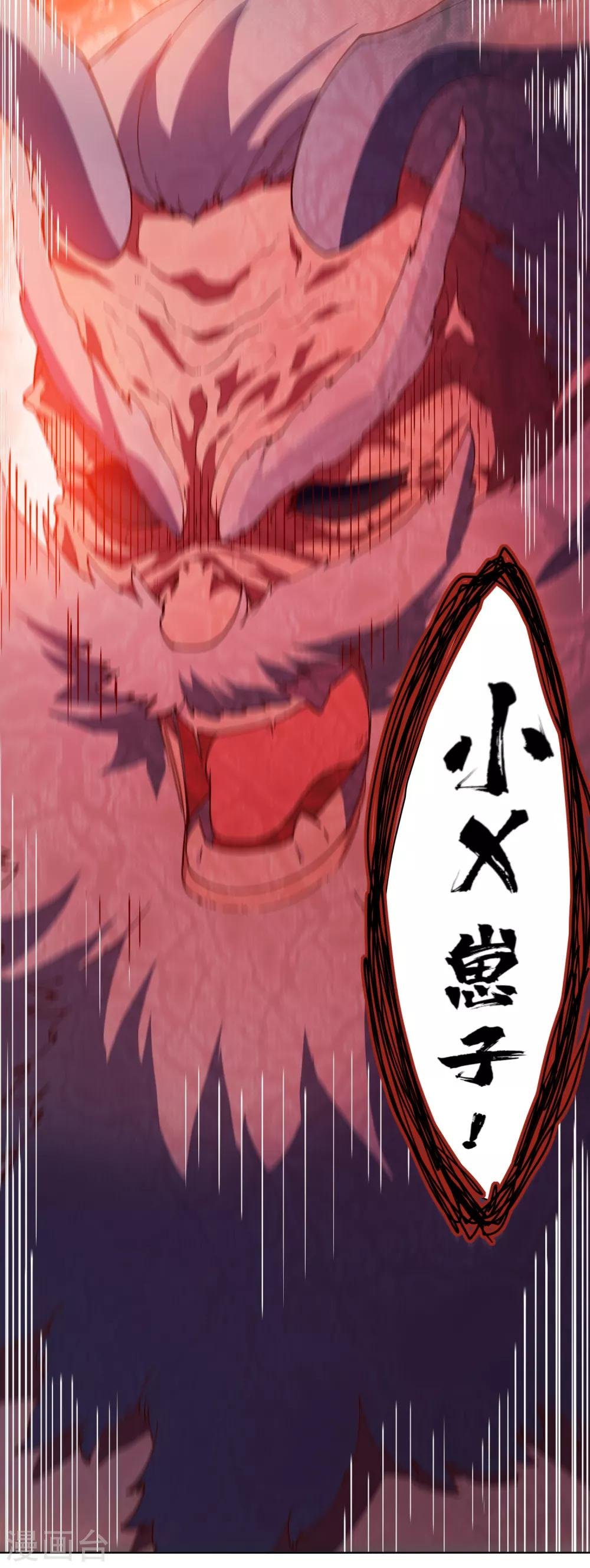 第119话 信错人