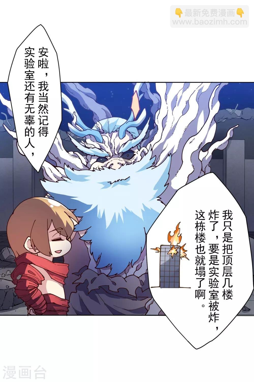 第119话 信错人