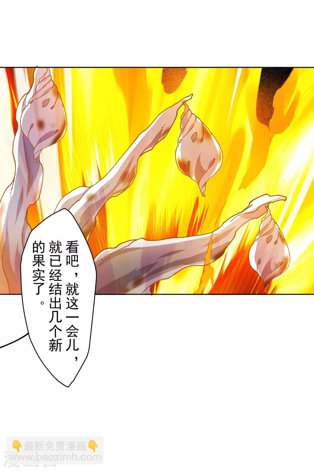 第120话 万妖庭