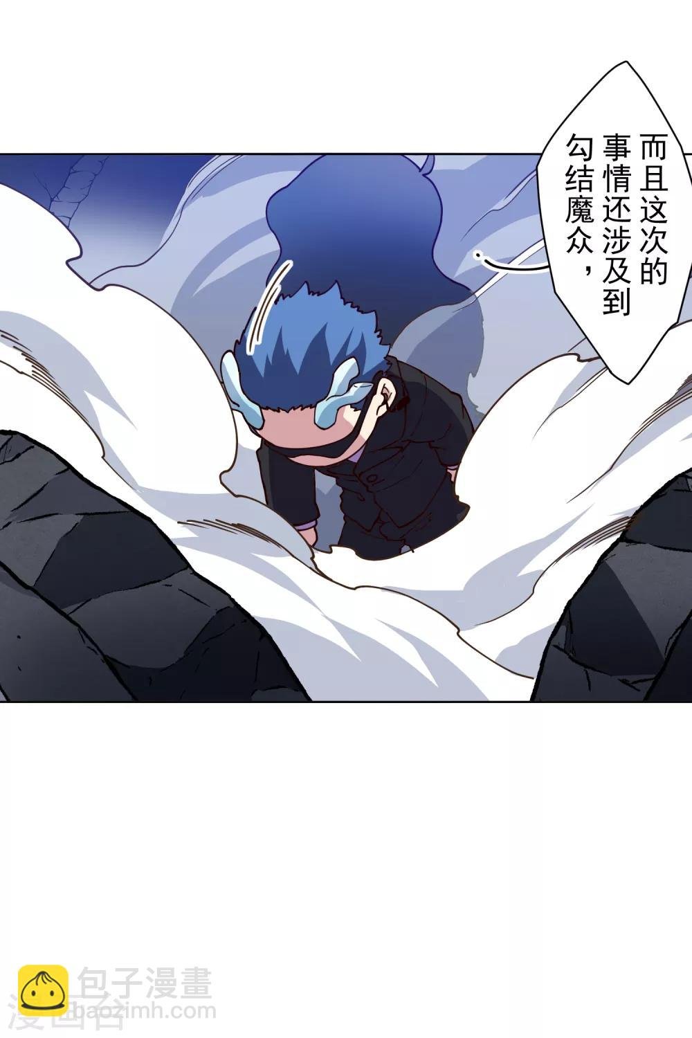 第120话 万妖庭