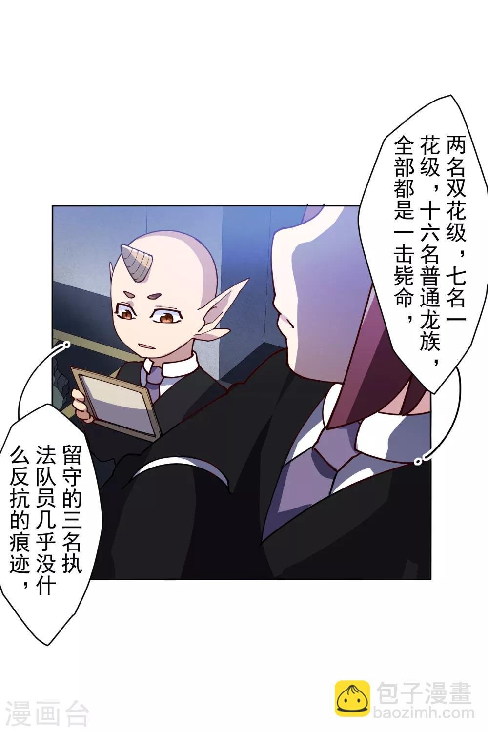 第120话 万妖庭