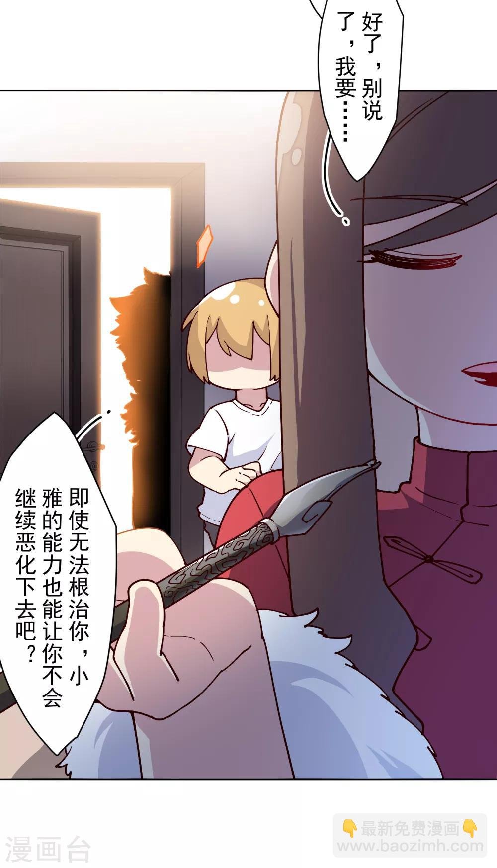第122话 队长会议